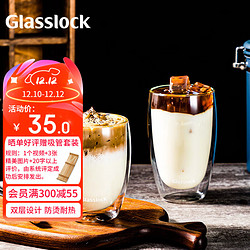 Glasslock 三光云彩 GL361 双层玻璃杯 350ml 无柄