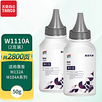 新绿天章 CF218A碳粉CF230A墨粉适用惠普M132nw/fp/a/f硒鼓M227fdn M104a M104w M203d打印机碳粉盒2瓶装