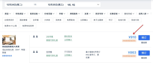 史低了449/晚 还含无限次温泉!寒假部分周末不涨!南京园博园voco酒店庭院房2晚可拆+含早+无限次温泉+门票+缆车等 还有私汤房