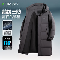 杉杉【85%鹅绒加厚】羽绒服男冬季大充绒量连帽休闲三防保暖长款外套