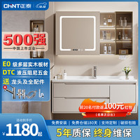 正泰浴室柜陶瓷一体盆悬挂式组合套装奶油风洗手柜卫生间卫浴柜洗漱台 70cm丨陶瓷一体盆丨智能方镜
