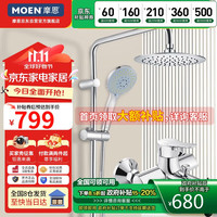 摩恩(MOEN)淋浴花洒套装 空气注入节水增压花洒喷头 多功能手持莲蓬花洒套装