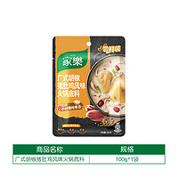 others 其他 家乐 广式胡椒猪肚鸡火锅底料 100g*1袋