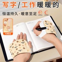 shecai 舍彩 暖手宝穿戴式暖手暖 10贴（5双）装
