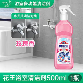 Kao 花王 玫瑰香浴室清洁剂 500ml 强力去水垢