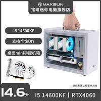 百亿补贴：MAXSUN 铭瑄 I5 12400F/12600KF/4060/4060Ti迷你主机手提电脑整机组装