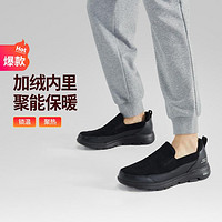 SKECHERS 斯凯奇 男鞋缓震高回弹一脚蹬健步鞋保暖运动鞋休闲鞋