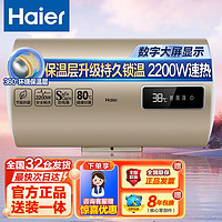 百亿补贴：Haier 海尔 电热水器卫生间洗澡储水式2200W抑菌家用出租房速热大水量