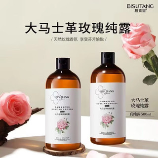  碧素堂 嫩肤提亮 女士爽肤水  1L