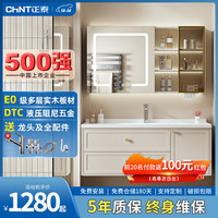 正泰浴室柜陶瓷一体盆卫生间洗漱台洗脸盆柜洗手盆柜镜卫浴室柜组合装 70cm丨陶瓷一体盆丨智能方镜