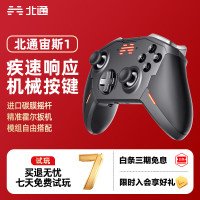 BEITONG 北通 宙斯1系列精英无线游戏手柄 Pc电脑游戏摇杆手柄