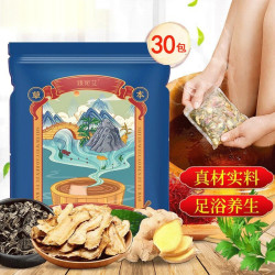 others 其他 泡脚药包 产后泡脚 足浴包 艾草艾叶泡脚包暖身药包 十二味草本足浴包6g*30包