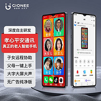 GIONEE 金立 双卡双待大屏幕金立孝心平安通讯大字体老年智能手机纯净版无广告