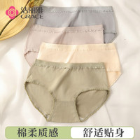 洁丽雅（grace）秋冬内裤女生纯棉抗菌全棉裆中腰无痕透气2024女士三角短裤头 灰蓝+肤色+粉紫+豆绿 4条 M【75-95斤】