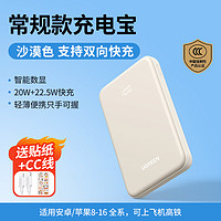 UGREEN 绿联 充电宝10000毫安超薄小巧便携20000移动电源苹果15iPhone