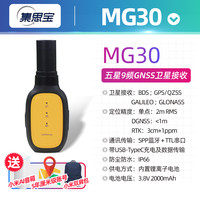 集思宝 MG30 北斗高精度数据采集器 测量工程测绘 GNSS智能终端