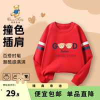 精典泰迪精典泰迪男女童卫衣儿童长袖圆领上衣中小童装秋季衣服秋秋款新 PGD熊卫衣C1红色 110
