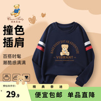 精典泰迪精典泰迪男女童卫衣儿童长袖圆领上衣中小童装秋季衣服秋秋款新 金色小熊卫衣C1深蓝 110
