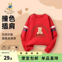 精典泰迪精典泰迪男女童卫衣儿童长袖圆领上衣中小童装秋季衣服秋秋款新 金色小熊卫衣C1红色 90