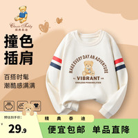 精典泰迪精典泰迪男女童卫衣儿童长袖圆领上衣中小童装秋季衣服秋秋款新 金色小熊卫衣C1米色 120
