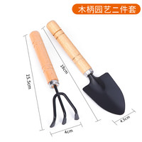 MOONTERGEER 蒙德姬特 园艺工具 2003小号 2件套 黑色