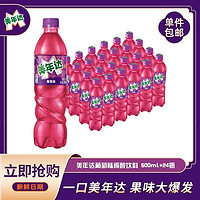 百亿补贴：pepsi 百事 可乐美年达葡萄味汽水碳酸饮料500ml*24瓶饮料聚餐整箱批发装