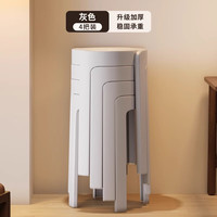 树浩塑料凳子家用加厚可叠放圆凳风车凳轻奢高级餐桌备用凳商用高板凳 4把装-灰色【升级加固加厚】