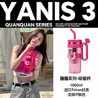 yanis3 夏季草莓熊夏天水杯女生双饮耐高温新款大容量学生吸管杯子