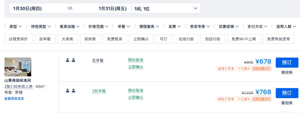 低至每晚399！春节周末不加价！杭州中都青山湖畔大酒店1-2晚山景房+含早 可选青山湖/大明山滑雪套餐