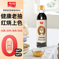 JIAJIA 加加 200天零添加红烧老抽酱油 500ml