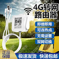 WiFi转4G模块室外防水有线摄像头变无线