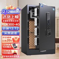 虎圣 保险柜 家用办公保险箱 全钢防盗中型保管柜 80cm单门 触控密码解锁 商务黑