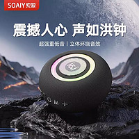 百亿补贴：SOAIY 索爱 s75蓝牙音箱高音质无线音响家用小型便携迷你户外超重低音炮