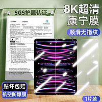 Newyu 适用ipad2024钢化膜air6/5平板ipadPro新款13无尘仓11寸第10代九8全屏10.2寸4/3十2022贴膜2021mini7por6保护