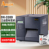 ARGOX 立象(ARGOX) DX4100 DX3200标签条码打印机工业二维码不干胶吊牌景区门票 DX3200(替代原X3200）