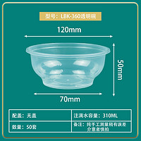 绿保康一次性透明碗50个 过年必备