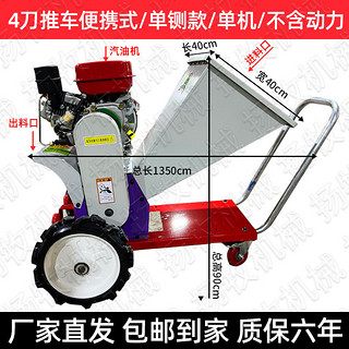 others 其他 微侣 小型便携式电动三轮车铡草揉丝碎枝机 加厚5mm4刀推车单机