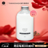 TAMANOHADA 玉肌 日本百年品牌 玉肌(Tamanohada) 无硅油护发素540ml 002（寸香麝香）日本进口