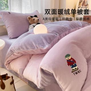 【牛奶绒单被套】小熊加厚牛奶绒被套单件秋冬加厚保暖单人双人床