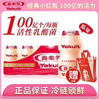 百亿补贴：Yakult 养乐多 活性乳酸菌乳饮品原味100ml*40瓶新鲜日期益生菌饮料批发