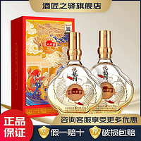 泸州老窖 原酿天典臻传上品 浓香型白酒 52度 500mL 2瓶 定制酒悦龙门