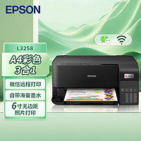 EPSON 爱普生 墨仓式 L3258 彩色打印机 微信打印/无线连接 家用打印优选（打印、复印、扫描）