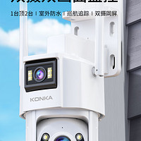 KONKA 康佳 监控无线双摄像头室外4g网络手机远程高清夜视监控器