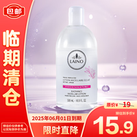 LAINO 蕾娜法国进口蕾娜卸妆水500ml  舒缓温和清爽