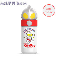 喆炜 儿童保温杯316食品级 350ml