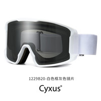 【自营】Cyxus冬季滑雪镜护目镜户外雪地双层防雾防眩光滑雪镜