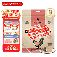 VE 美国进口猫主食冻干生骨肉无谷全价猫粮幼猫成猫鸡肉饼425.2g