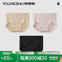 YOUKESHU 有棵树 无痕内裤女士纯棉100%全棉裆抗菌少女生中腰大码平角短裤头 自然肤+柔纱粉+黑色 S