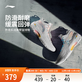 LI-NING 李宁 桀骜 | 官方正品外场实战篮球鞋男缓震防滑运动鞋专业篮球鞋