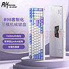 ROYAL KLUDGE R98 三模机械键盘 7200mAh电池 软弹手感 炫酷灯光